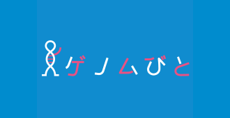 ゲノムびと